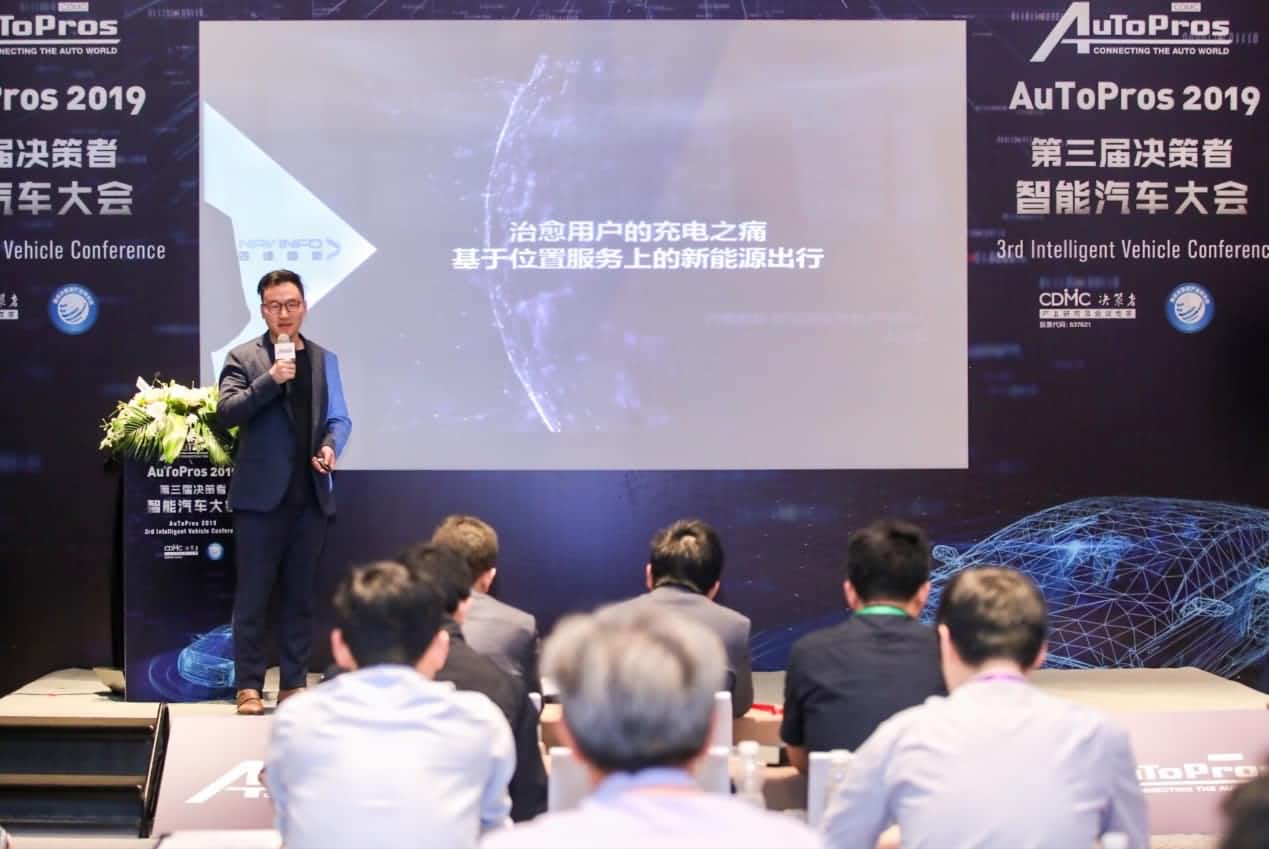 拆解新能源汽车出行痛点 购宝钱包APP“桩家”